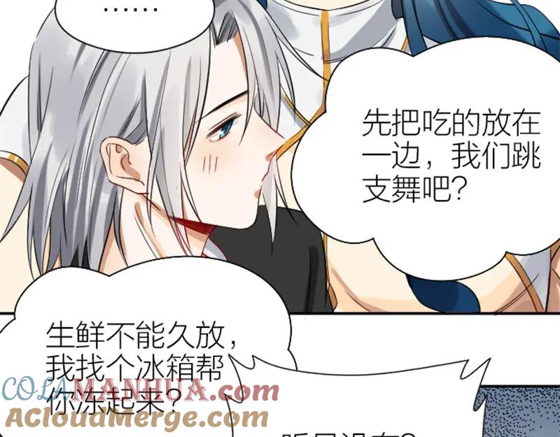 《降智小甜饼》第328-329话 吃掉你~ 第37页