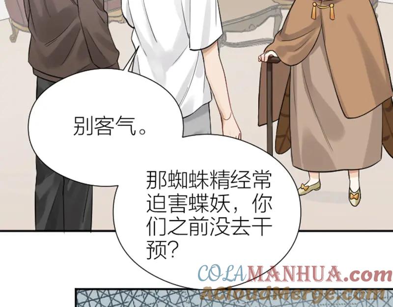 《降智小甜饼》第328-329话 吃掉你~ 第19页