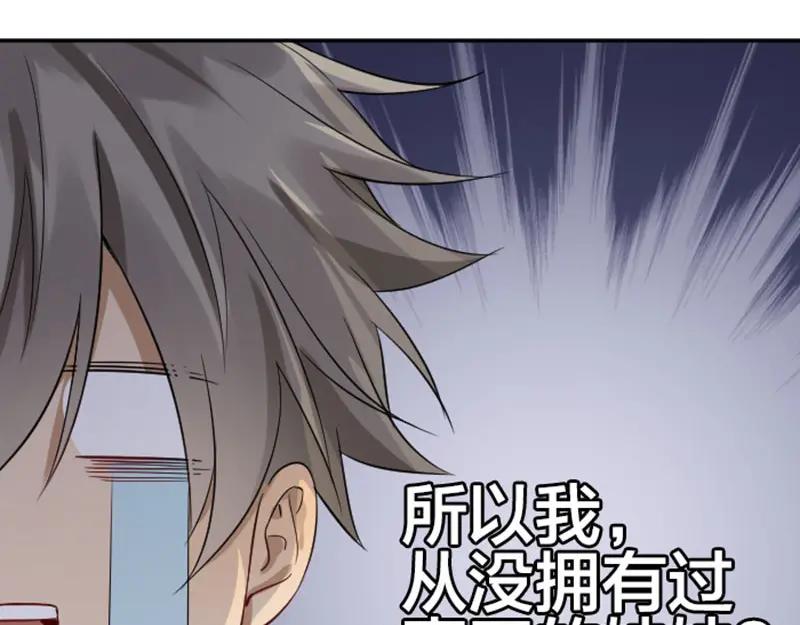 《降智小甜饼》第328-329话 吃掉你~ 第15页