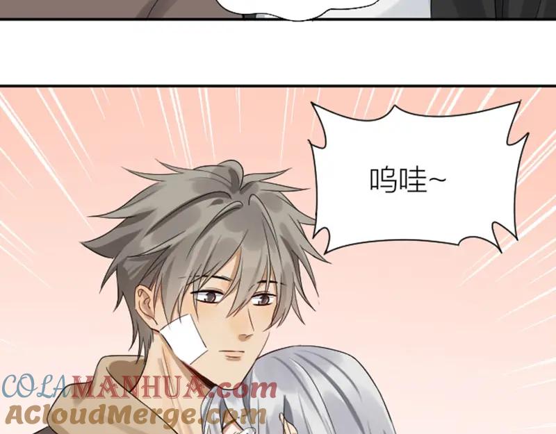 《降智小甜饼》第328-329话 吃掉你~ 第7页