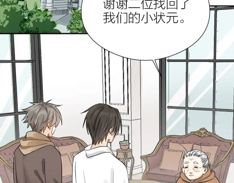 《降智小甜饼》第328-329话 吃掉你~ 第18页