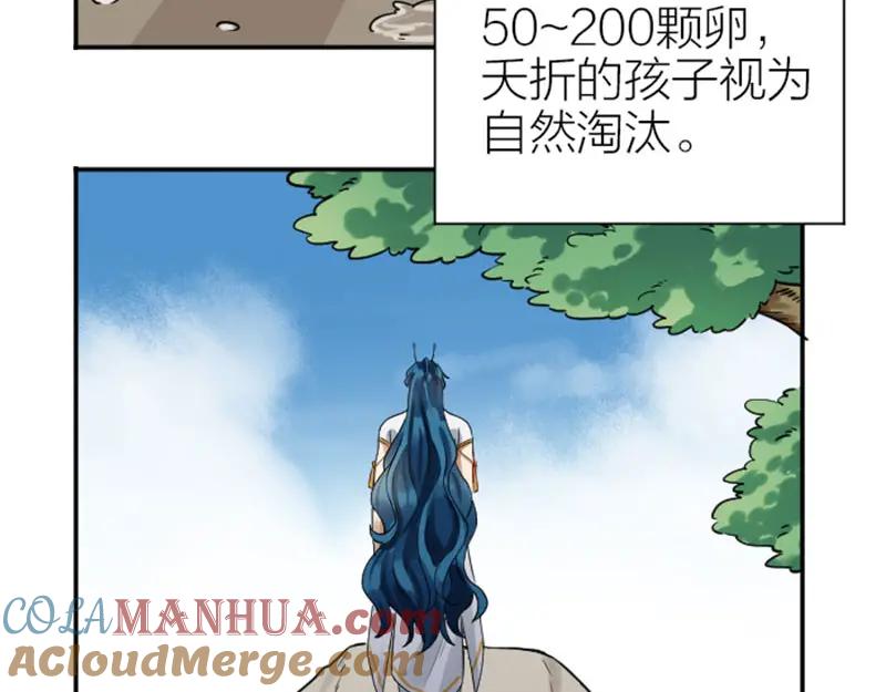 《降智小甜饼》第328-329话 吃掉你~ 第22页