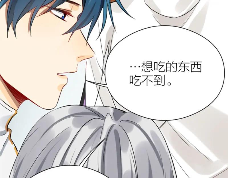 《降智小甜饼》第328-329话 吃掉你~ 第42页