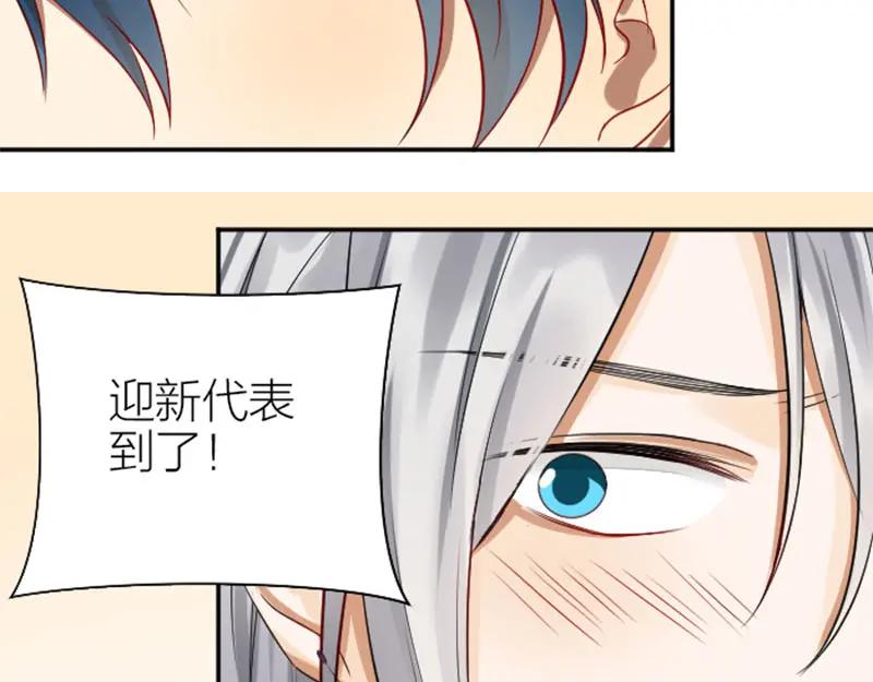 《降智小甜饼》第328-329话 吃掉你~ 第50页