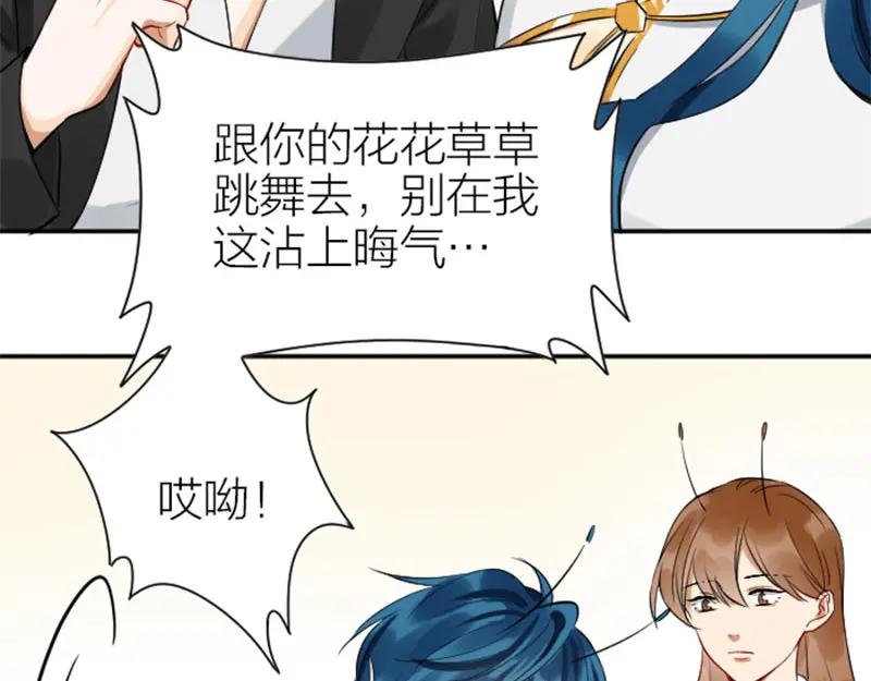 《降智小甜饼》第328-329话 吃掉你~ 第39页