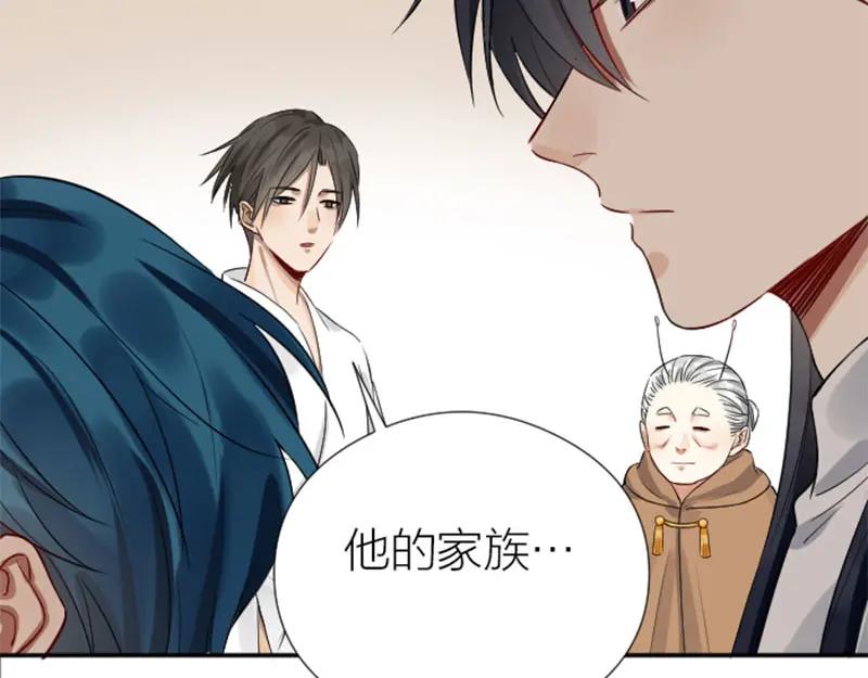 《降智小甜饼》第328-329话 吃掉你~ 第53页
