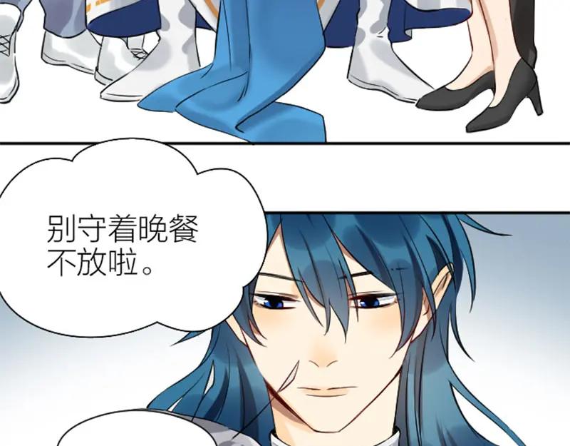 《降智小甜饼》第328-329话 吃掉你~ 第36页