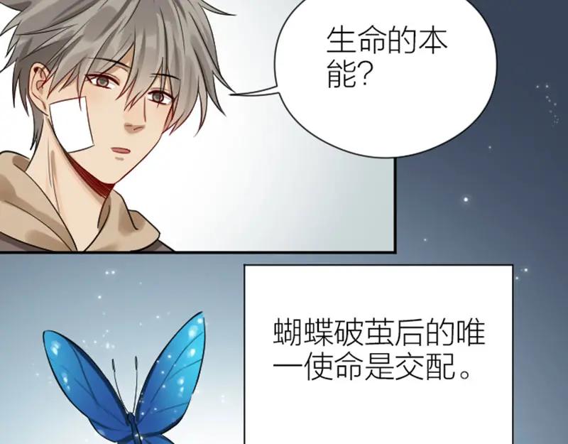 《降智小甜饼》第328-329话 吃掉你~ 第27页