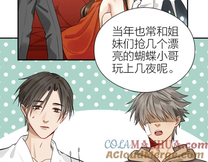《降智小甜饼》第328-329话 吃掉你~ 第31页