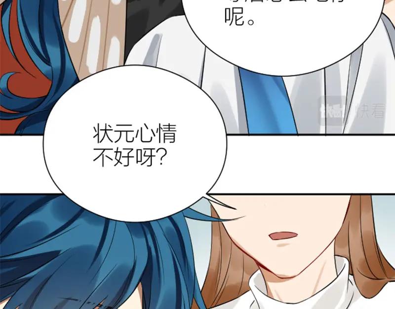 《降智小甜饼》第328-329话 吃掉你~ 第41页