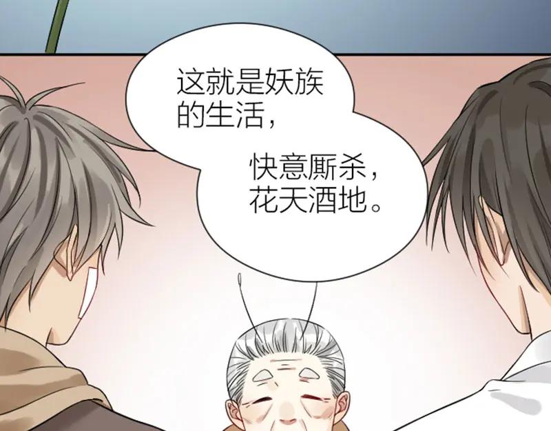 《降智小甜饼》第328-329话 吃掉你~ 第29页