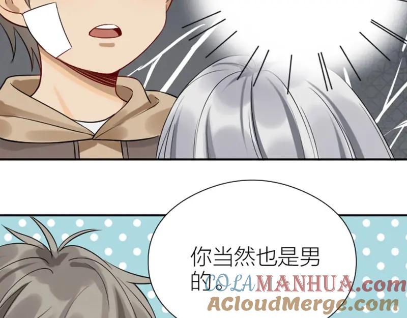 《降智小甜饼》第328-329话 吃掉你~ 第13页