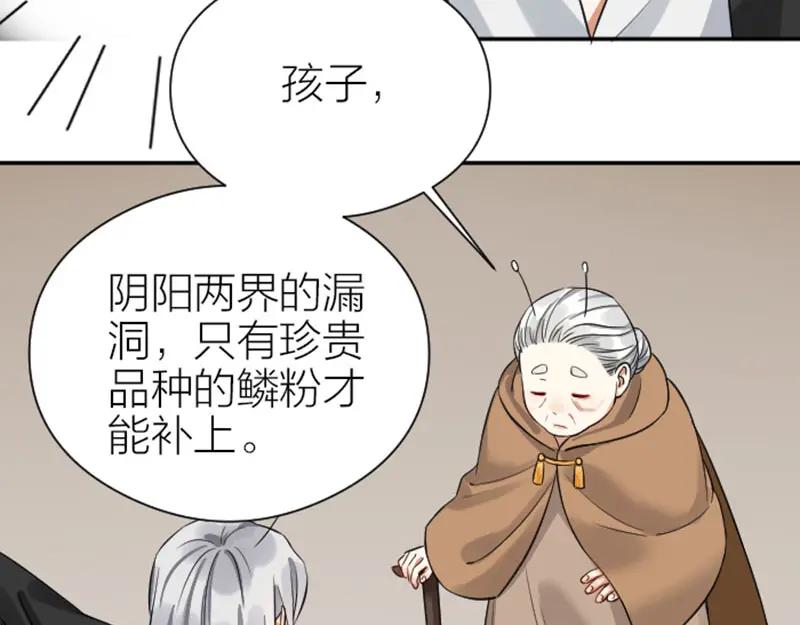 《降智小甜饼》第330-331话 他回不来了 第57页