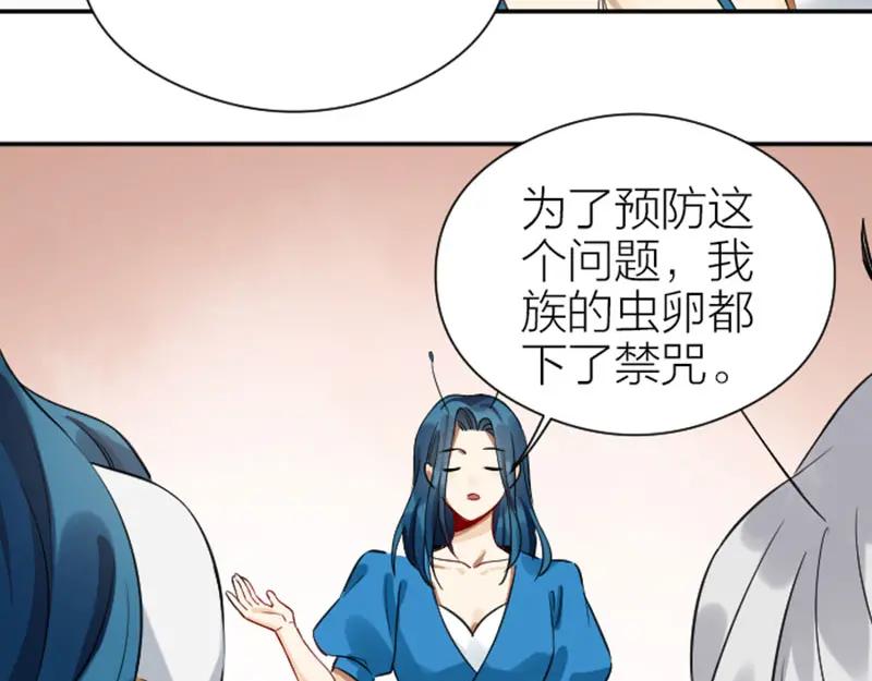 《降智小甜饼》第330-331话 他回不来了 第44页