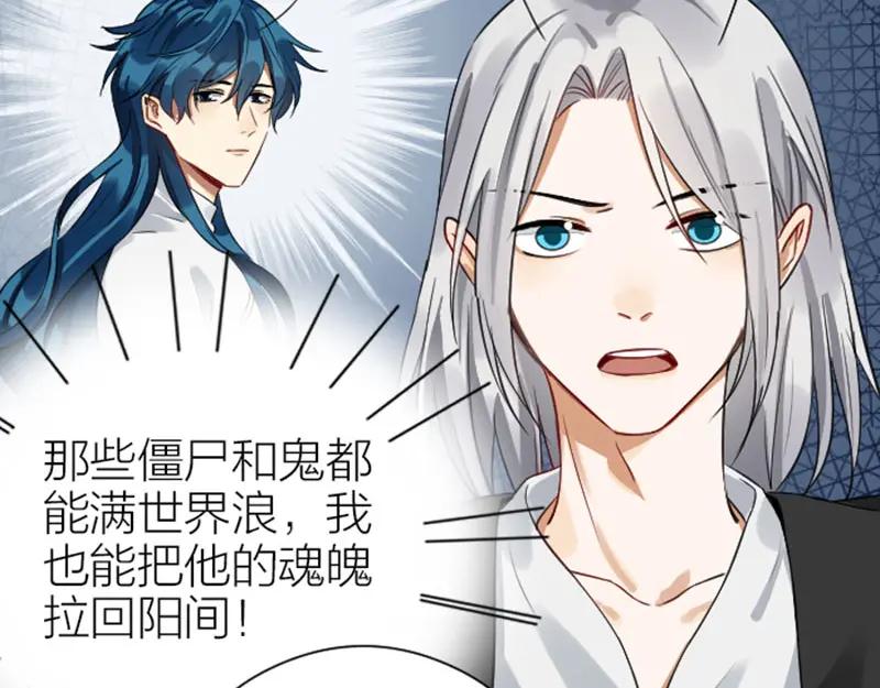 《降智小甜饼》第330-331话 他回不来了 第56页