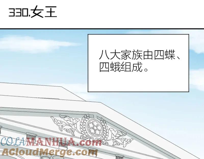《降智小甜饼》第330-331话 他回不来了 第4页