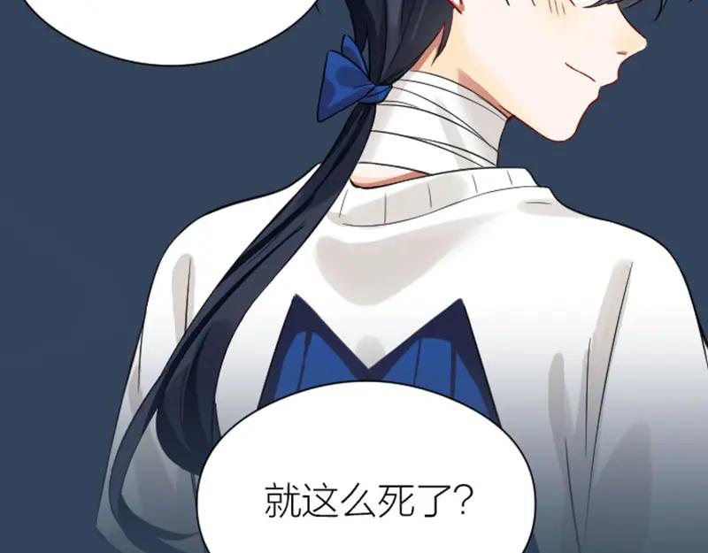 《降智小甜饼》第330-331话 他回不来了 第51页