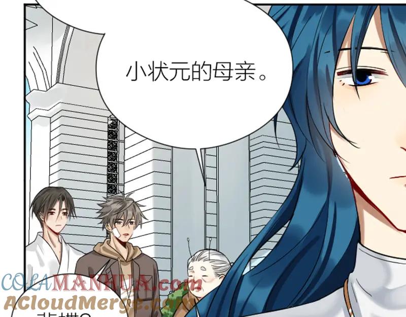 《降智小甜饼》第330-331话 他回不来了 第25页