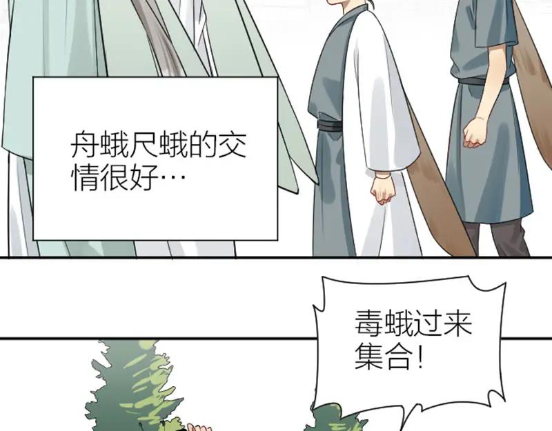 《降智小甜饼》第330-331话 他回不来了 第12页