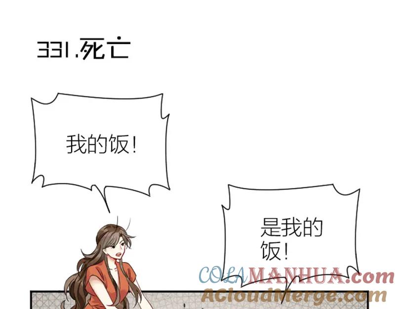 《降智小甜饼》第330-331话 他回不来了 第34页