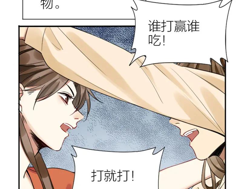 《降智小甜饼》第330-331话 他回不来了 第36页