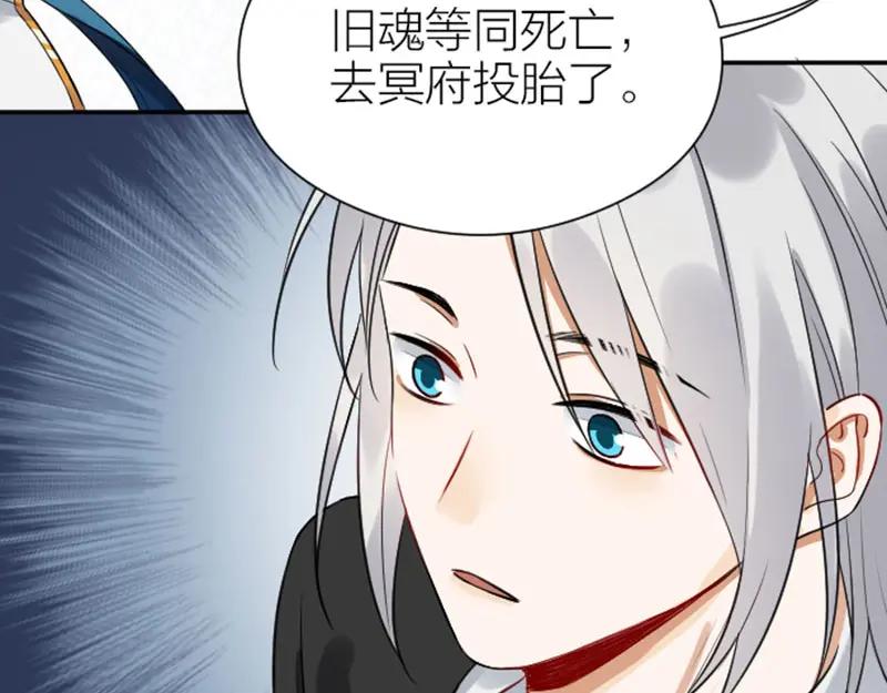 《降智小甜饼》第330-331话 他回不来了 第47页