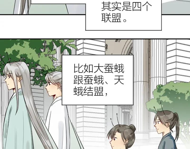 《降智小甜饼》第330-331话 他回不来了 第11页