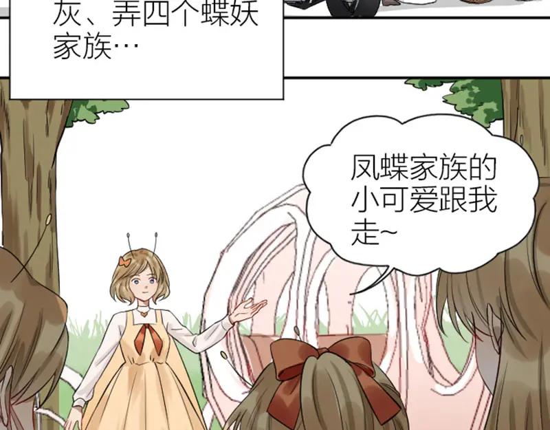 《降智小甜饼》第330-331话 他回不来了 第6页