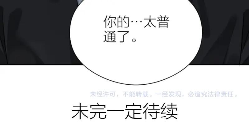 《降智小甜饼》第330-331话 他回不来了 第60页
