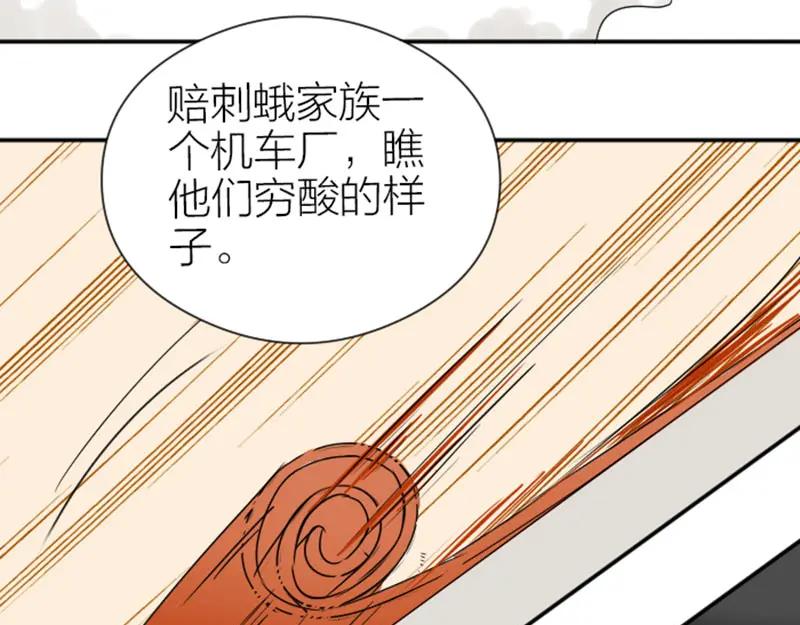 《降智小甜饼》第330-331话 他回不来了 第20页