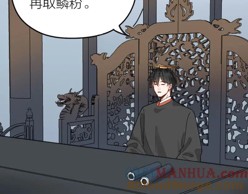 《降智小甜饼》第332-333话 一线希望？ 第51页