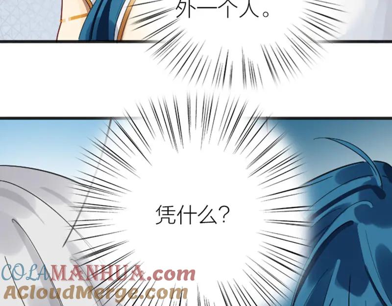 《降智小甜饼》第332-333话 一线希望？ 第48页