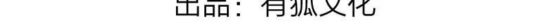 《降智小甜饼》第332-333话 一线希望？ 第2页