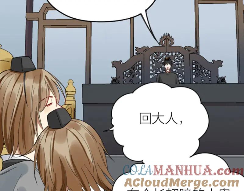 《降智小甜饼》第332-333话 一线希望？ 第54页