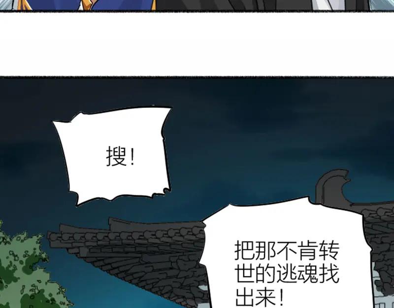 《降智小甜饼》第332-333话 一线希望？ 第59页