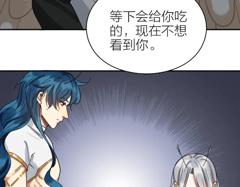 《降智小甜饼》第332-333话 一线希望？ 第40页