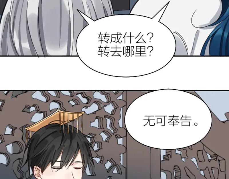 《降智小甜饼》第332-333话 一线希望？ 第31页