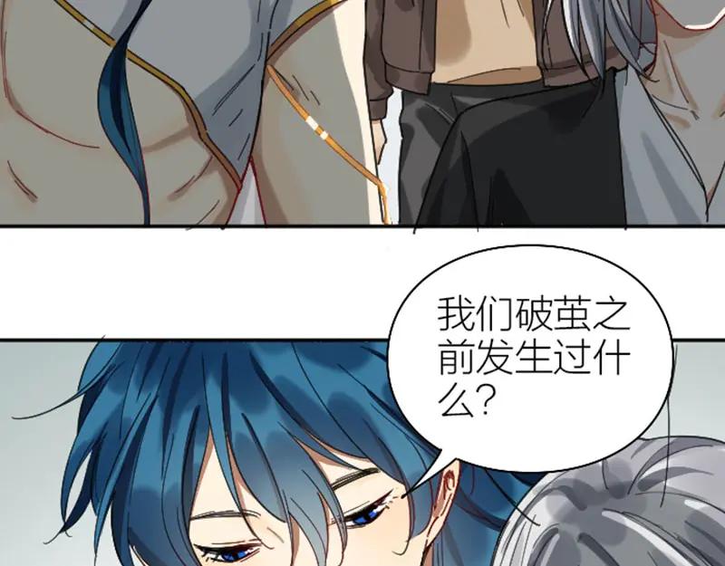 《降智小甜饼》第332-333话 一线希望？ 第34页