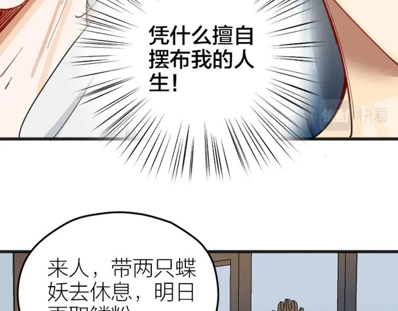 《降智小甜饼》第332-333话 一线希望？ 第50页