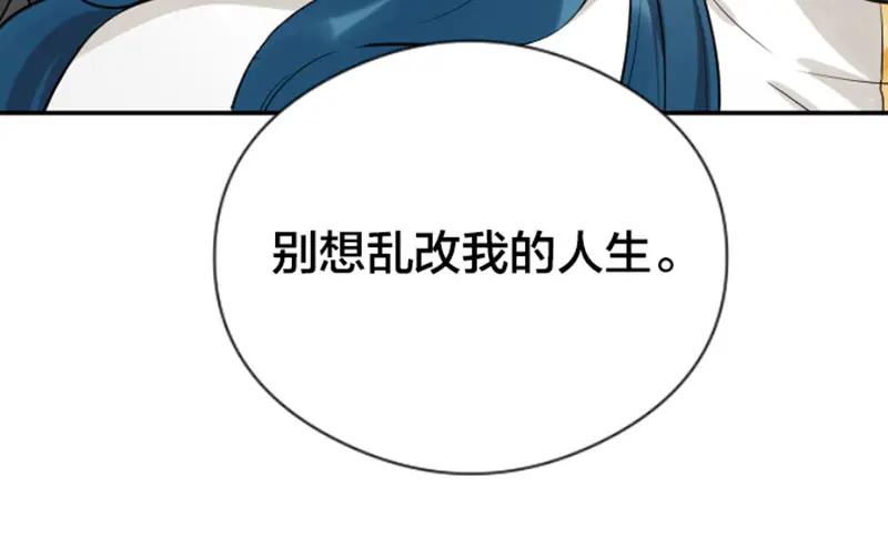 《降智小甜饼》第332-333话 一线希望？ 第26页