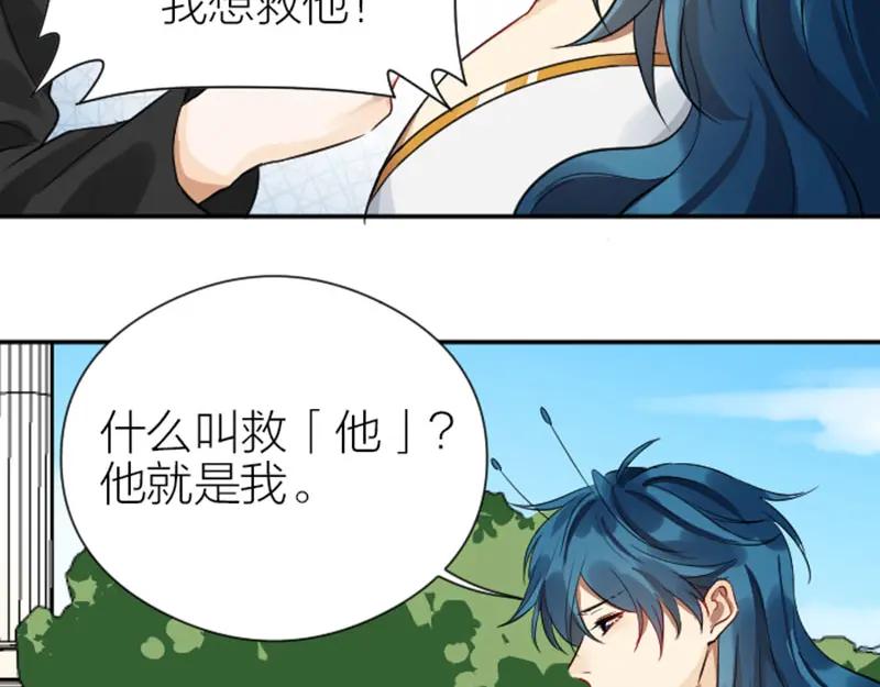 《降智小甜饼》第332-333话 一线希望？ 第8页