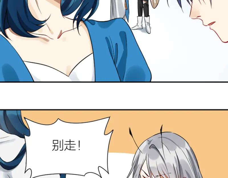 《降智小甜饼》第332-333话 一线希望？ 第17页