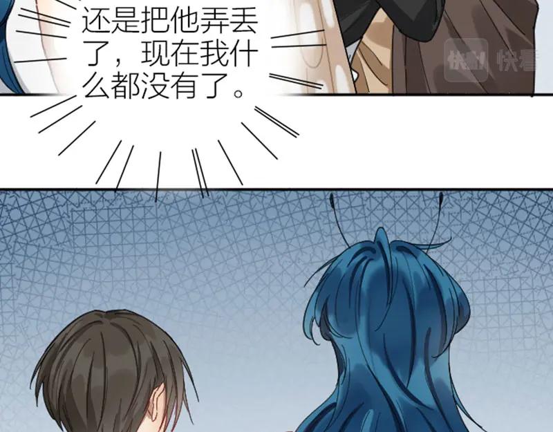 《降智小甜饼》第332-333话 一线希望？ 第43页