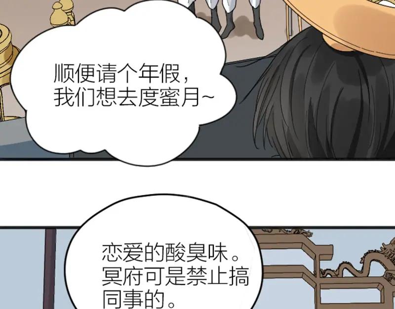 《降智小甜饼》第332-333话 一线希望？ 第53页