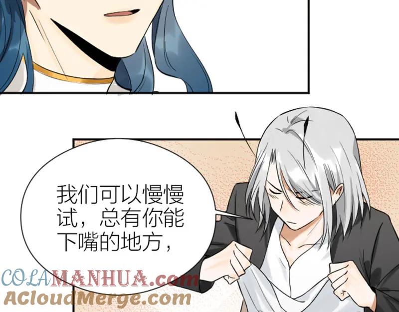 《降智小甜饼》第332-333话 一线希望？ 第21页