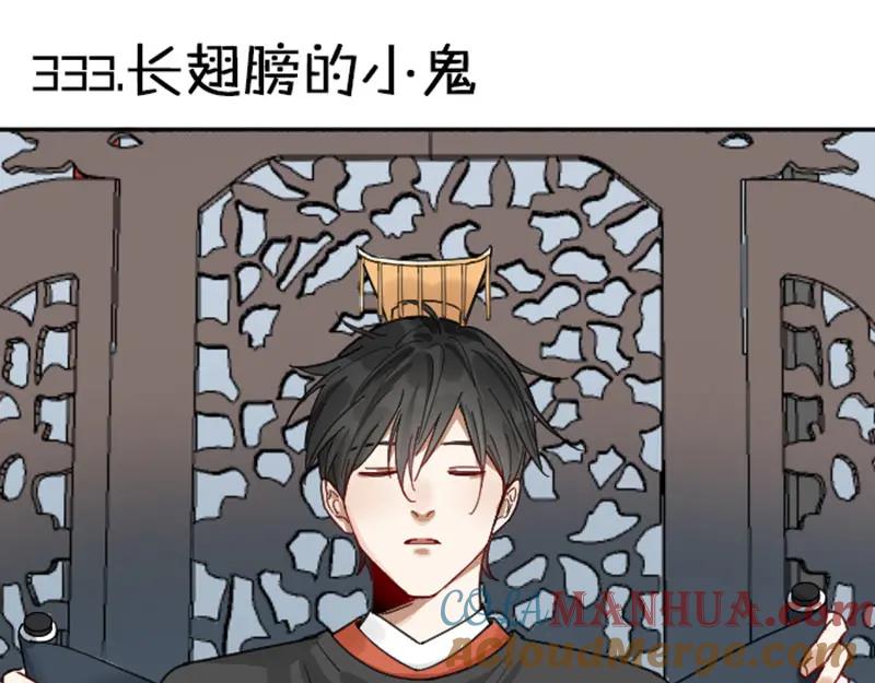 《降智小甜饼》第332-333话 一线希望？ 第27页