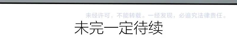 《降智小甜饼》第332-333话 一线希望？ 第64页