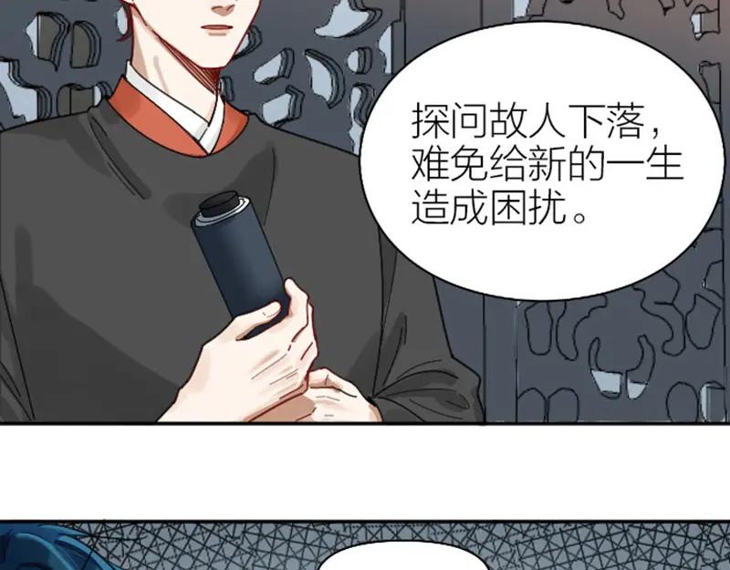 《降智小甜饼》第332-333话 一线希望？ 第32页