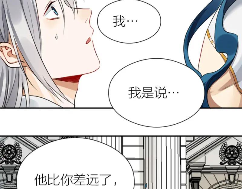 《降智小甜饼》第332-333话 一线希望？ 第11页