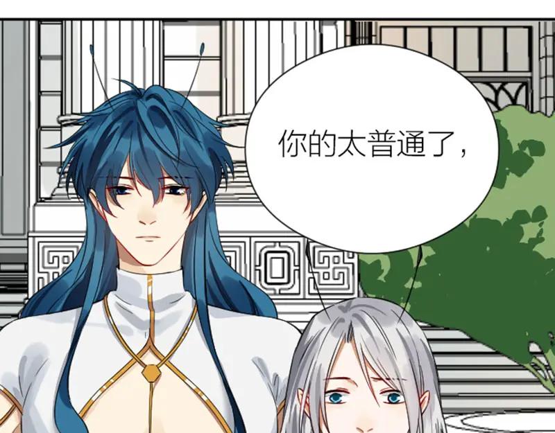 《降智小甜饼》第332-333话 一线希望？ 第5页